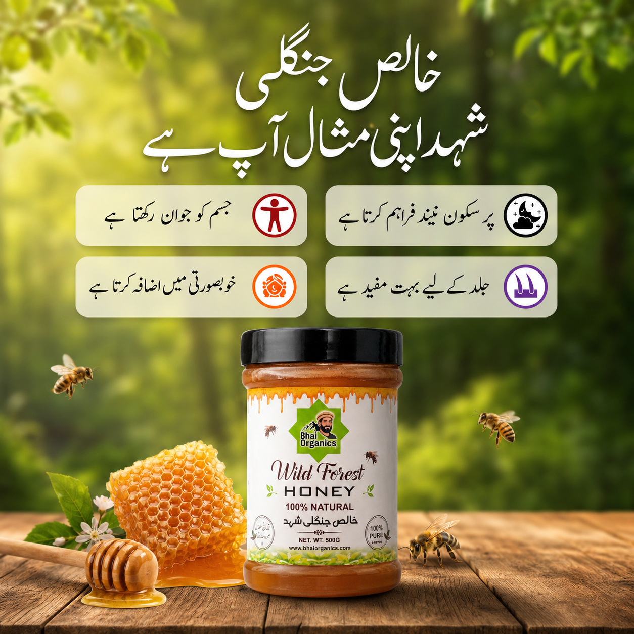 Pure Wild Forest Honey Big Bee / جنگلی شہد بڑی مکھی
