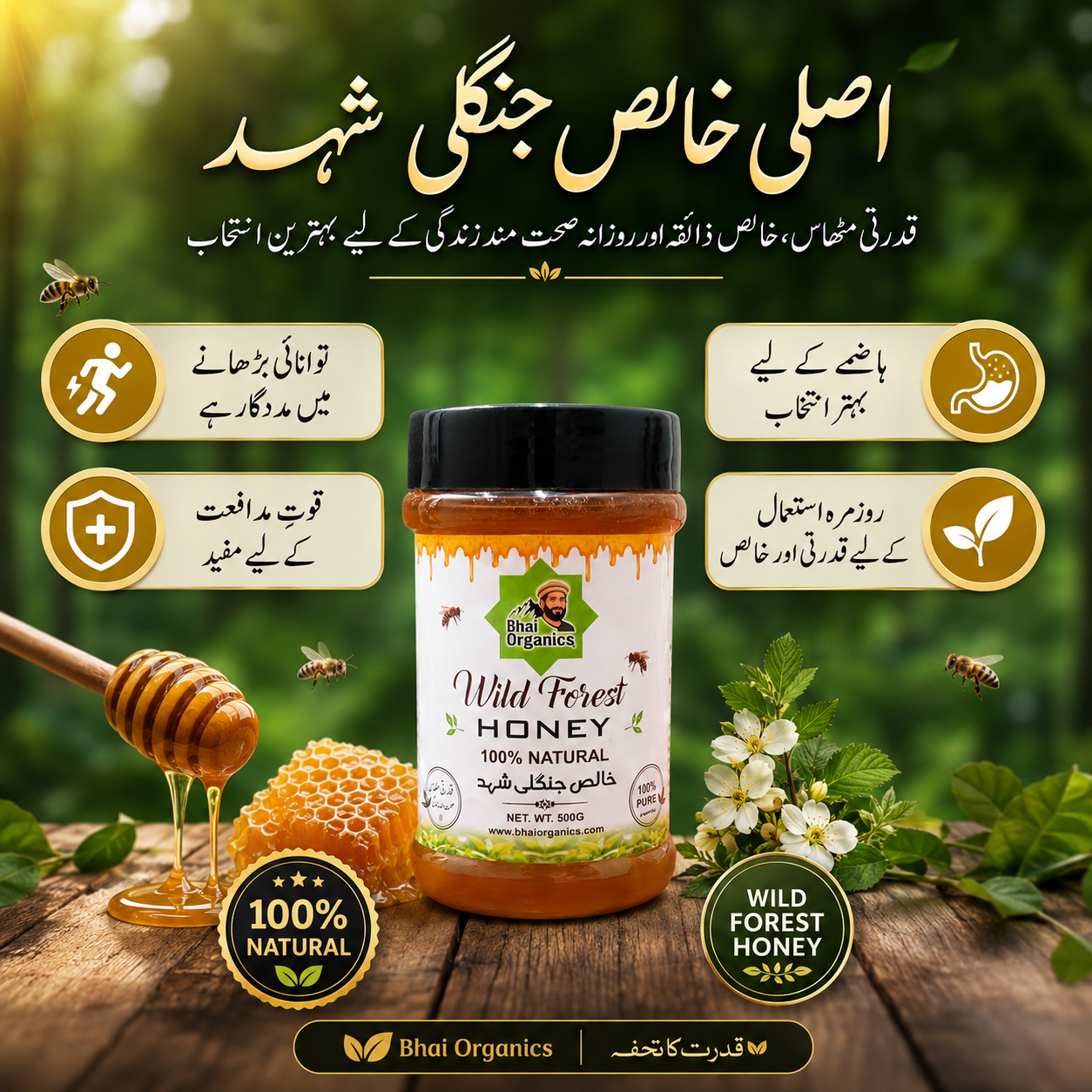 Pure Wild Forest Honey Big Bee / جنگلی شہد بڑی مکھی
